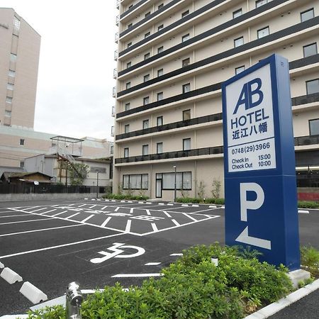 Ab Hotel Ōmihachiman Exterior foto