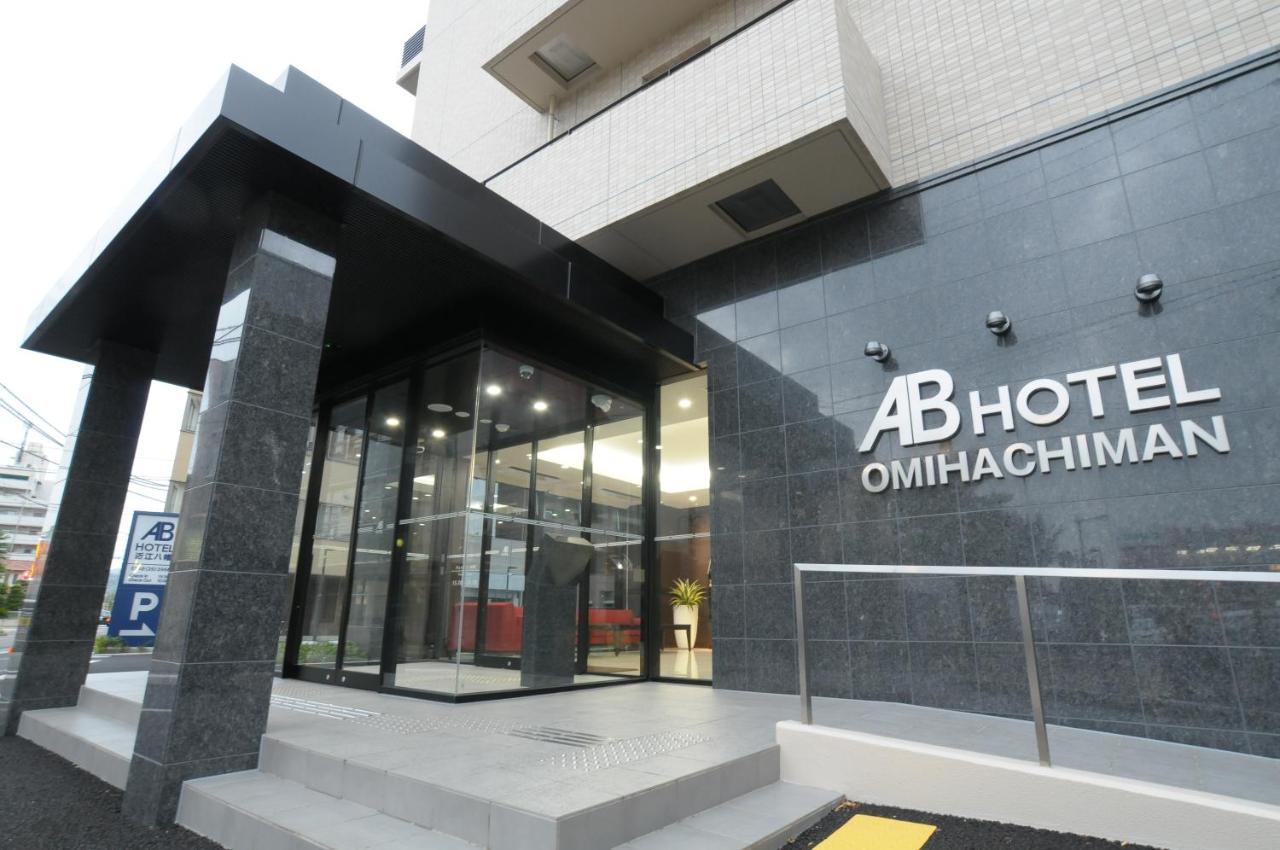 Ab Hotel Ōmihachiman Exterior foto